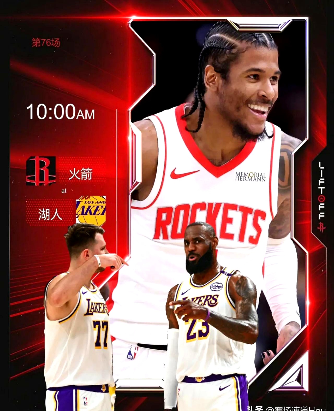 关于赛后休斯敦火箭调整名单以备社区盾；复出首秀环节打磨；震撼外界；高层口径保持一致的信息虎扑体育